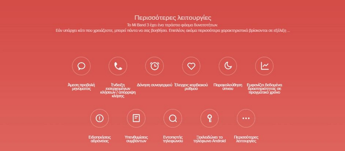 απίστευτες λειτουργίες